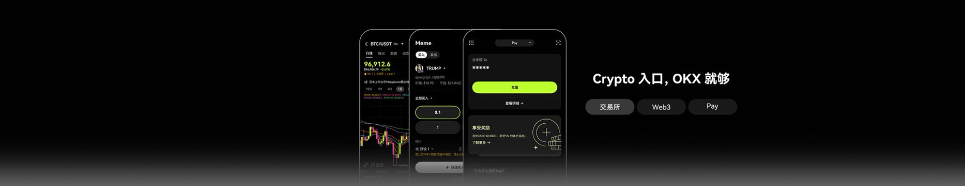 欧易下载 | 欧易交易平台下载入口